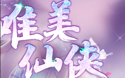 2024最新单机游戏发售时间表-3A大作发售日历