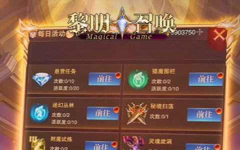 明日之后怎么加好友一起玩_营地联机组队图文教程