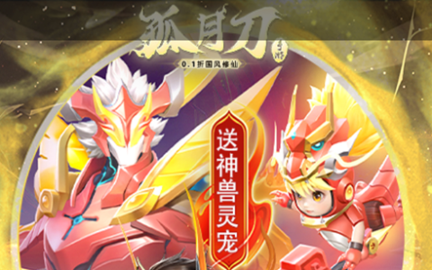 神武门派闯关-神武门派闯关活动高分阵容与打法攻略