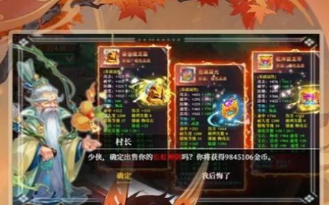仙剑奇侠传5 支线任务全收集攻略 隐藏剧情触发条件