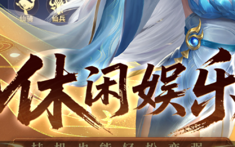 寻仙手游南华经让王篇残卷收集坐标大全_解锁隐藏称号奖励