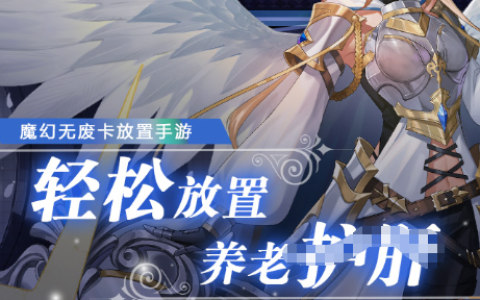 不朽之旅泰坦巨斧攻略及神格词缀选择-狂战士流派BD构建分享