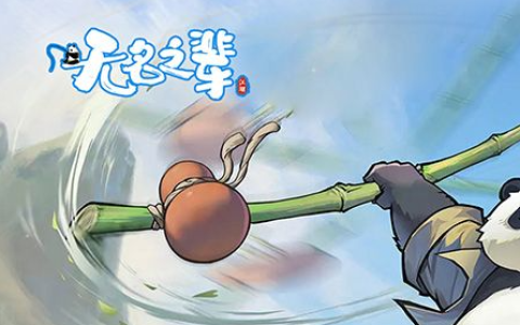 南帝北丐2网页游戏新手快速升级攻略_高玩心得