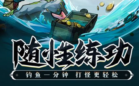 功夫英雄宠物繁殖与变异洗练指南_打造极品战力极品宝宝