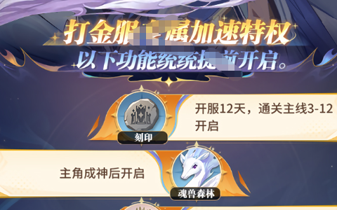 卧龙吟熔铸系统玩法详解_装备升阶材料获取途径