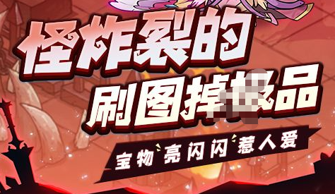 御龙在天马装合成面板示意