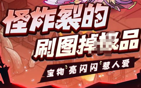 《御龙在天》马装怎么合成 御龙在天马装合成材料及方法