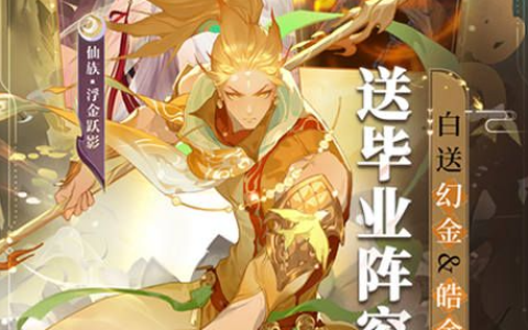 《仙剑奇侠传3》魔剑养成攻略 魔剑属性提升方法详解