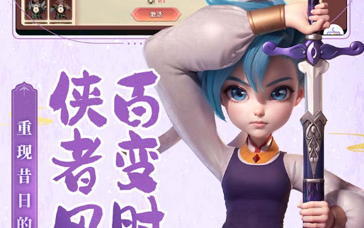 三国战记115诸葛亮隐藏头像出现效果