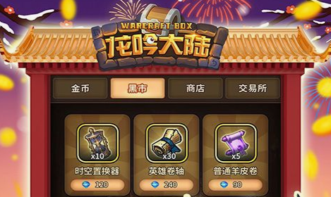 角色扮演小游戏战斗界面展示