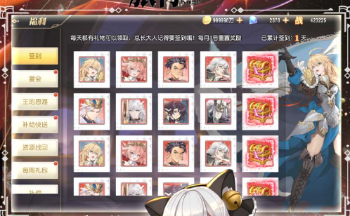 师徒副本通关奖励界面