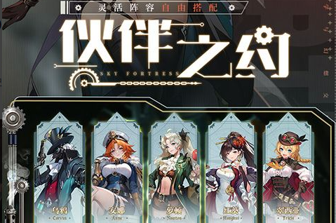 飞翔题材游戏空中航线画面示意