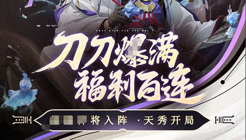 武器锻造界面与成功率显示