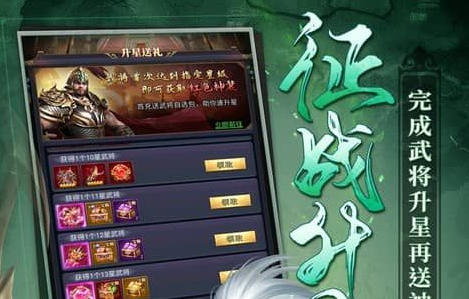 绿色征途职业选择界面展示