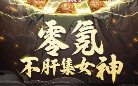诛仙天华加点完美攻略-佛魔仙三阵营技能加点图