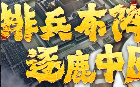 红色警戒3最低与推荐要求一览_红警3配置