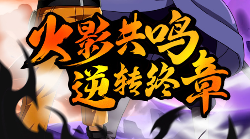 三国演武战斗场景展示