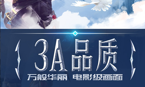 灵翼技能界面展示