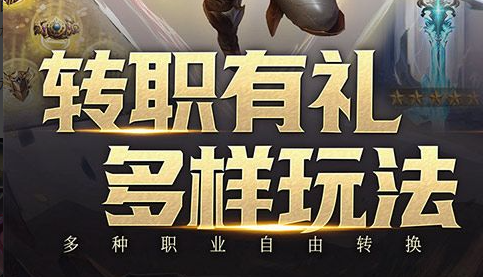 贵族经验累计充值说明