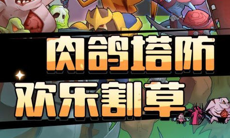 塔装属性词条展示