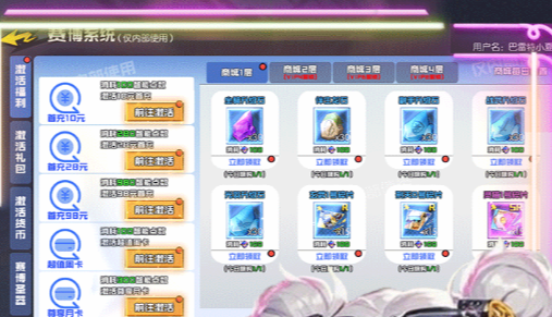 魔域手游登录奖励与等级返利说明