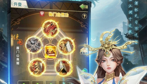 至尊伏魔录职业技能展示