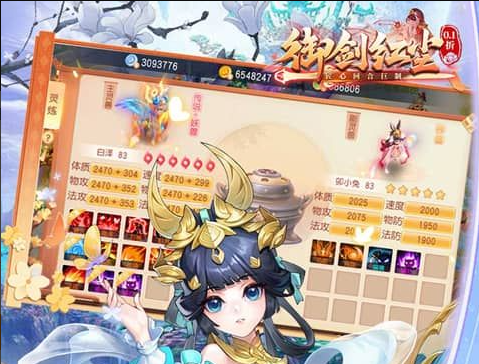 属性加点分配界面