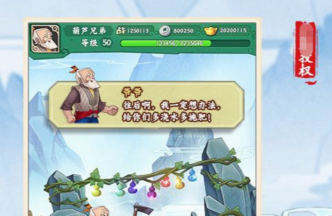 泡泡消除游戏关卡界面