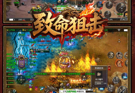 公平竞技游戏对战画面